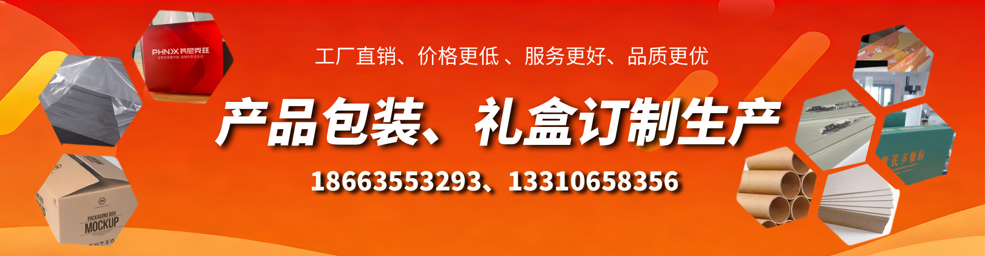 汉川包装箱礼盒生产厂家